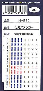 Rollsign Sticker for The Railway Collection Eidan Type 2000 (Model Train)