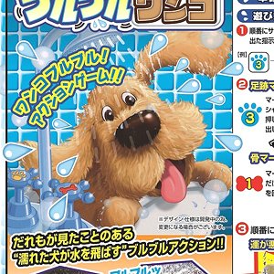 *Doki Doki Shower Time! Shake Dog (Board Game)