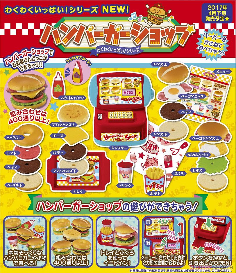 ハンバーガーショップ (テーブルゲーム) 商品画像1