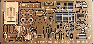 1/72 中島 J9M 橘花 エッチングパーツ (AZモデル用) (プラモデル)
