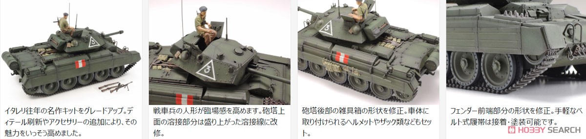 イギリス巡航戦車 クルセーダーMk.III (プラモデル) その他の画像3