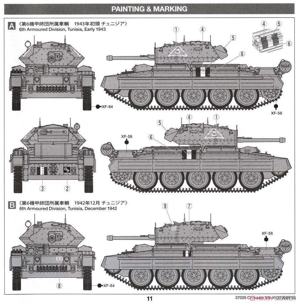 イギリス巡航戦車 クルセーダーMk.III (プラモデル) 塗装2