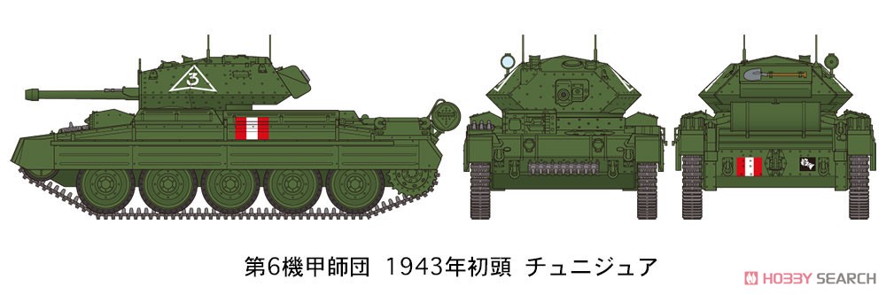 イギリス巡航戦車 クルセーダーMk.III (プラモデル) 塗装4