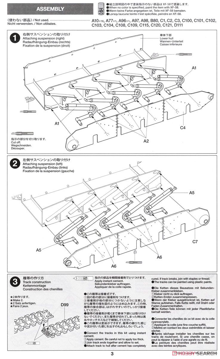 イギリス巡航戦車 クルセーダーMk.III (プラモデル) 設計図1