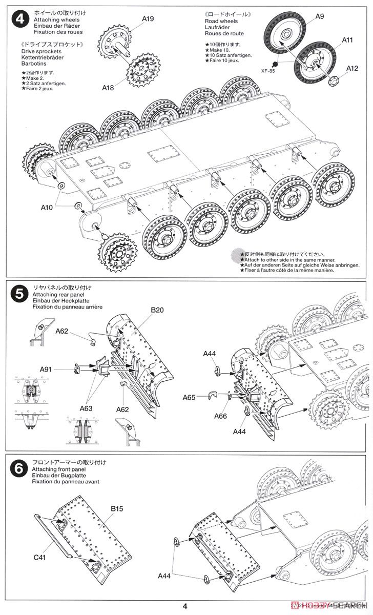 イギリス巡航戦車 クルセーダーMk.III (プラモデル) 設計図2