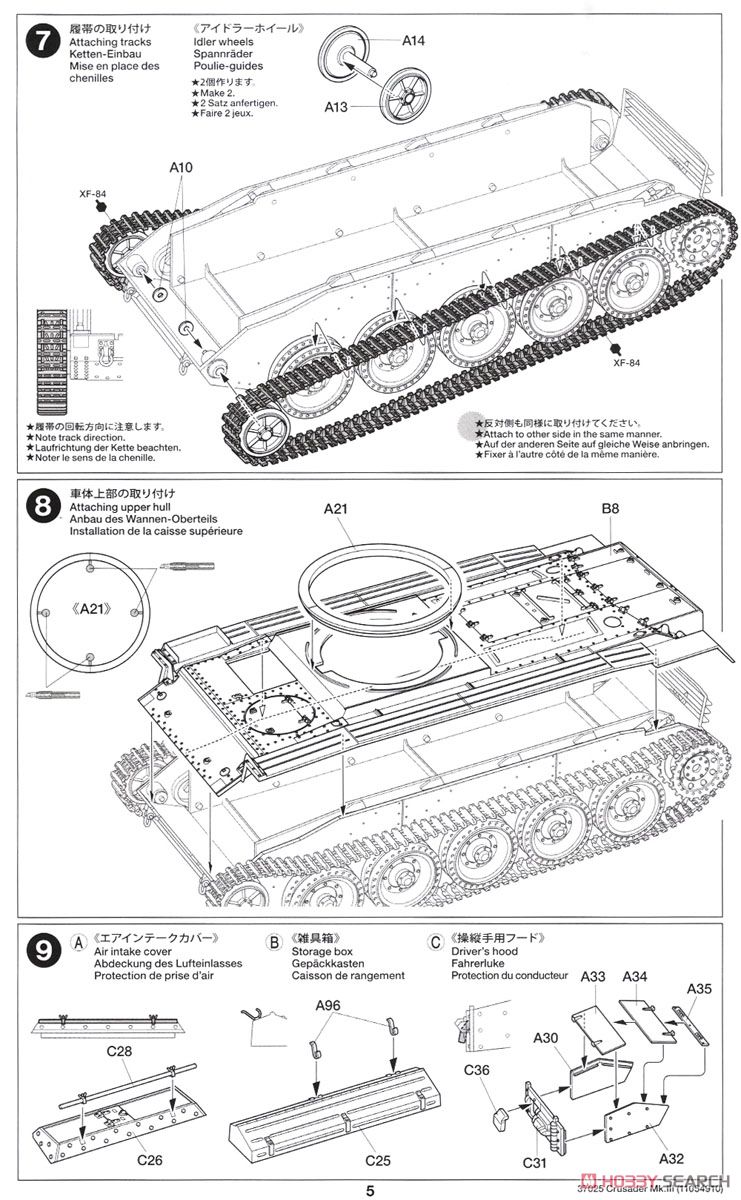 イギリス巡航戦車 クルセーダーMk.III (プラモデル) 設計図3