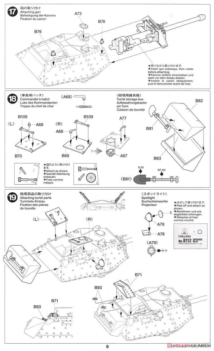 イギリス巡航戦車 クルセーダーMk.III (プラモデル) 設計図7