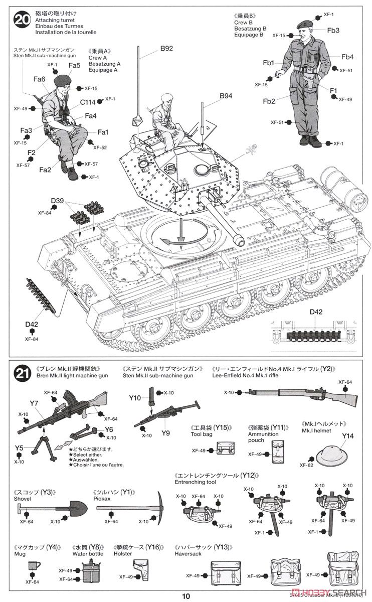 イギリス巡航戦車 クルセーダーMk.III (プラモデル) 設計図8