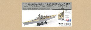 ドイツ戦艦 ビスマルク 1941 ディテールアップセット (プラモデル)