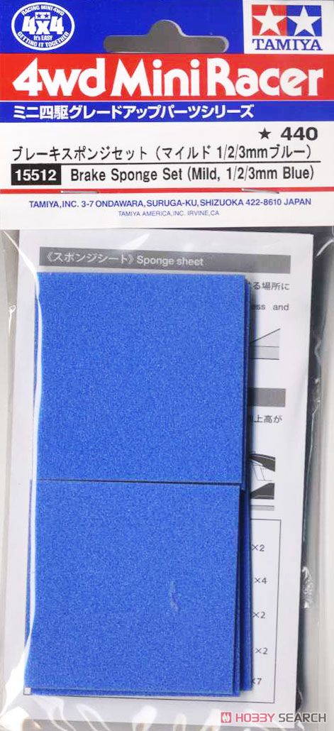 GP512 ブレーキスポンジセット (マイルド 1/2/3mm ブルー) (ミニ四駆) 商品画像2