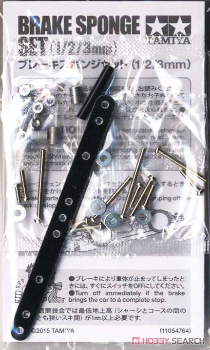 GP512 ブレーキスポンジセット (マイルド 1/2/3mm ブルー) (ミニ四駆) 商品画像3