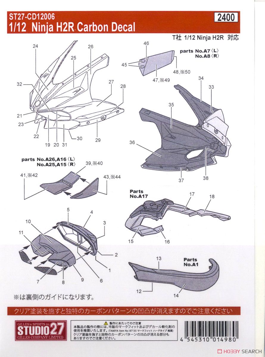 Ninja H2R Carbon Decal (デカール) 商品画像2