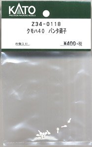 【Assyパーツ】 (HO) クモハ40 パンタ碍子 (8個入り) (鉄道模型)