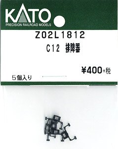 【Assyパーツ】 C12 排障器 (5個入り) (鉄道模型)