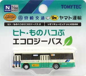 ザ・バスコレクション ヒト・ものハコぶエコロジーバス 2 (宮崎交通×ヤマト運輸) (鉄道模型)