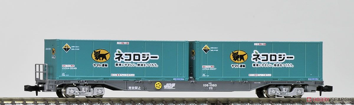 JR貨車 コキ106形 (後期型・ヤマト運輸コンテナ付) (鉄道模型) 商品画像1