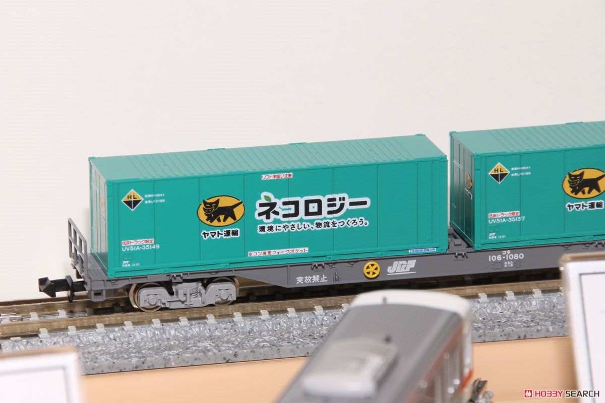 JR貨車 コキ106形 (後期型・ヤマト運輸コンテナ付) (鉄道模型) その他の画像2