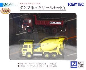 ザ・トラックコレクション ダンプ車・ミキサー車セットA (日野 スーパードルフィン) (鉄道模型)