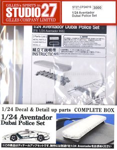Aventador Dubai Police Set (アクセサリー)