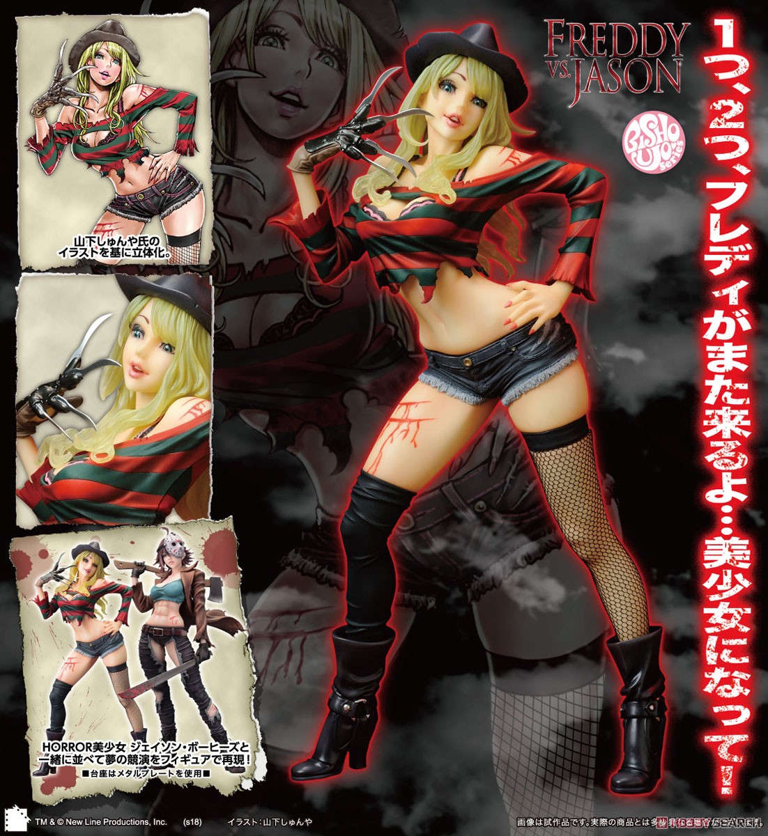 HORROR美少女 フレディ・クルーガー セカンドエディション (完成品) 商品画像8