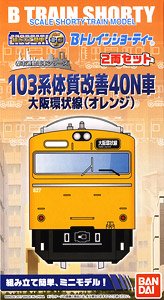 Bトレインショーティー 103系体質改善40N車 大阪環状線 (オレンジ) (2両セット) (都市通勤電車シリーズ) (鉄道模型)