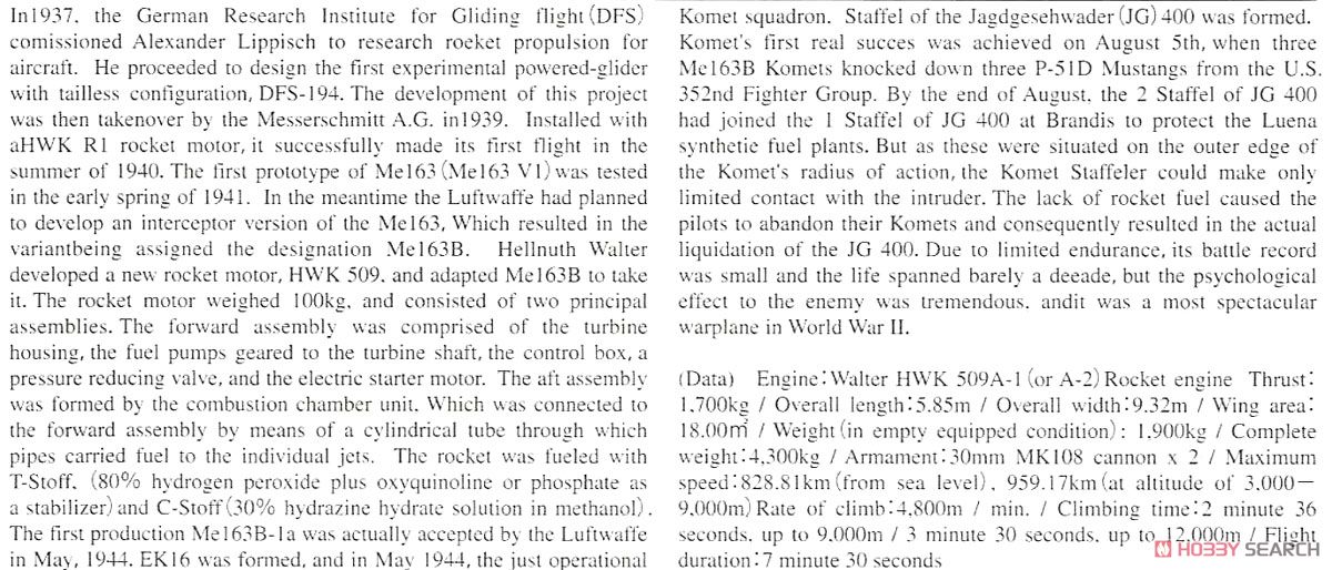 メッサーシュミット Me163B コメート `第2予備戦闘航空団` (プラモデル) 英語解説1