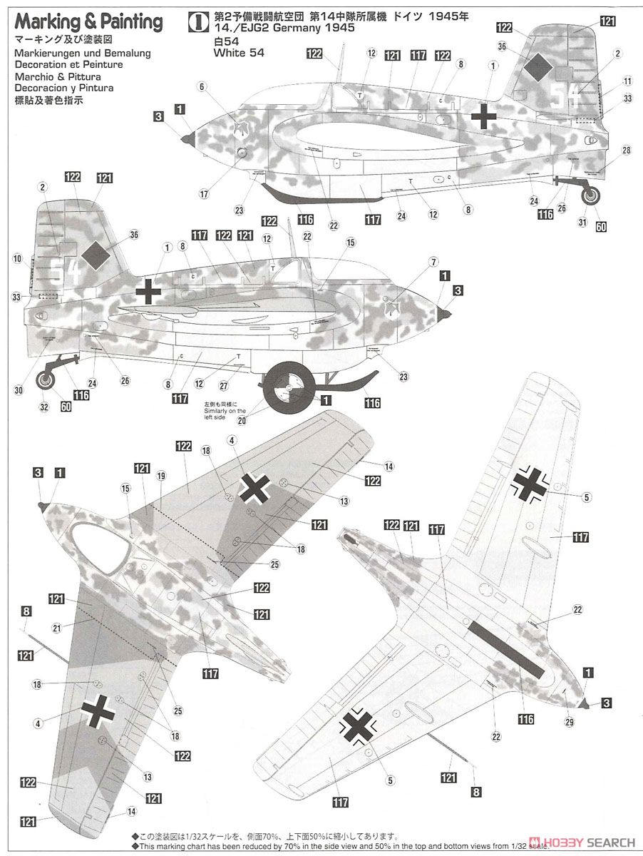 メッサーシュミット Me163B コメート `第2予備戦闘航空団` (プラモデル) 塗装2