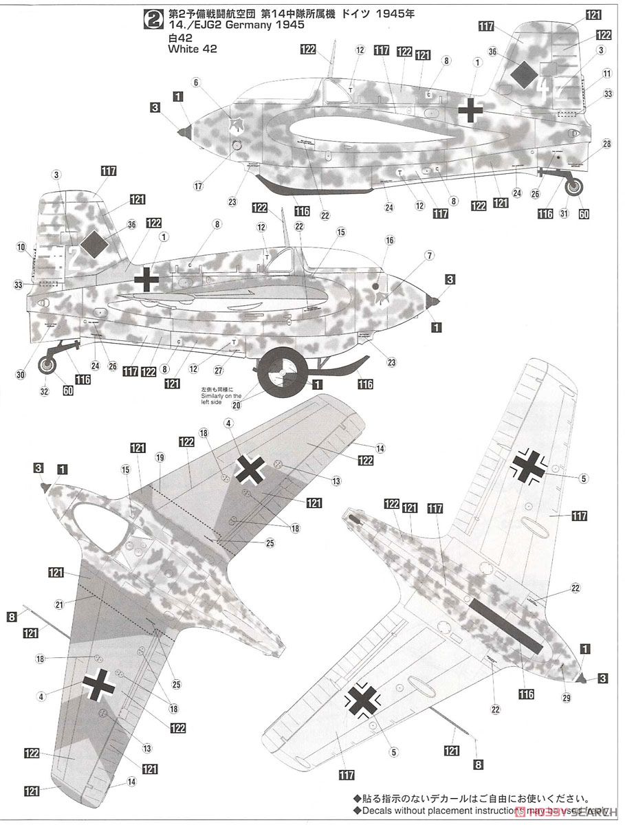 メッサーシュミット Me163B コメート `第2予備戦闘航空団` (プラモデル) 塗装3