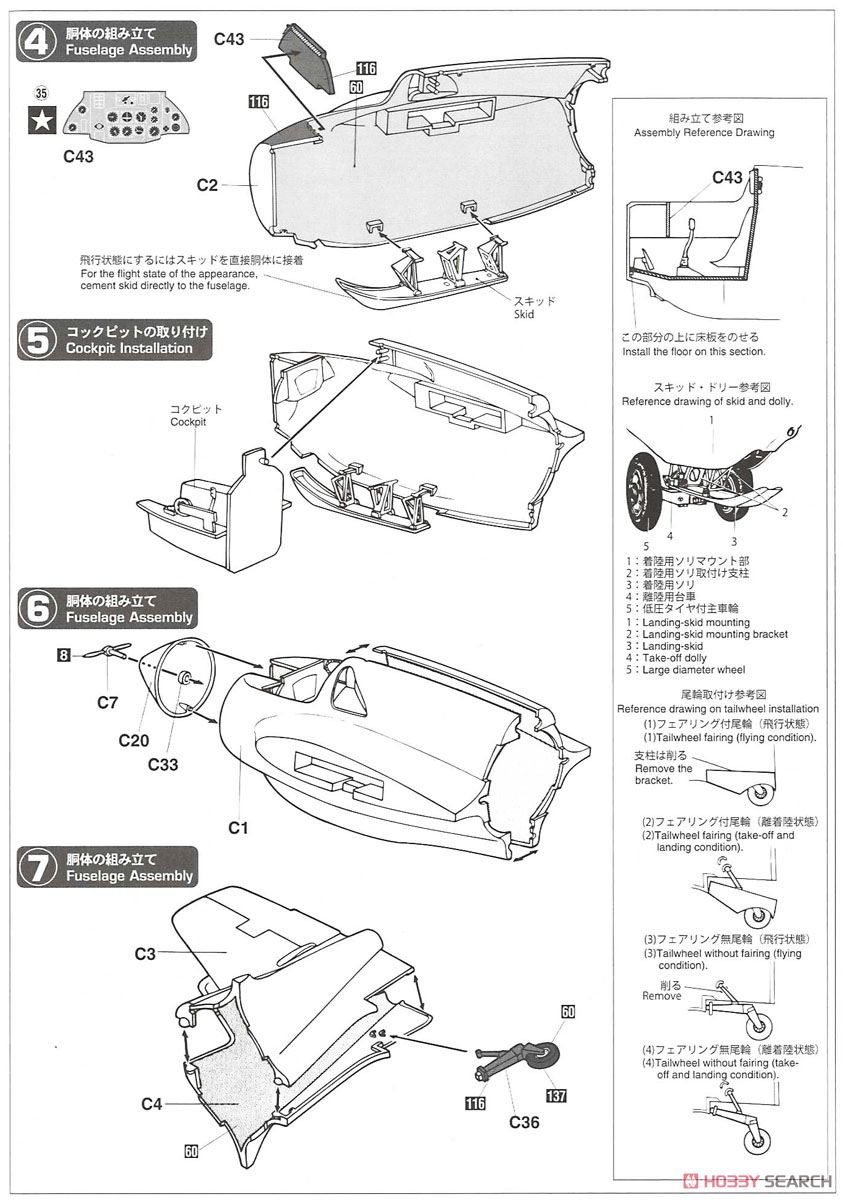 メッサーシュミット Me163B コメート `第2予備戦闘航空団` (プラモデル) 設計図2