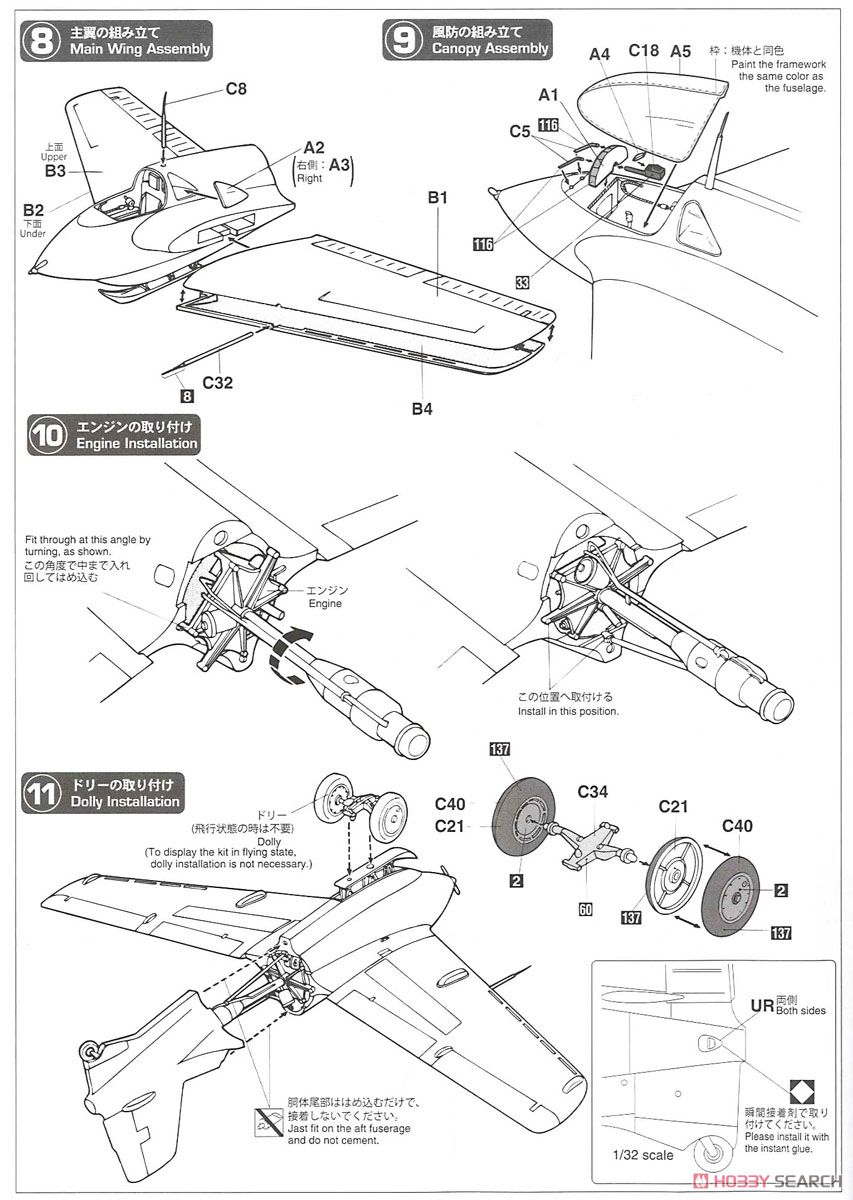 メッサーシュミット Me163B コメート `第2予備戦闘航空団` (プラモデル) 設計図3
