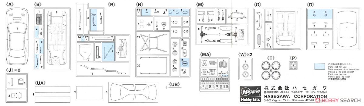 スバル インプレッサ WRX `1993年 RAC ラリー` (プラモデル) 設計図6