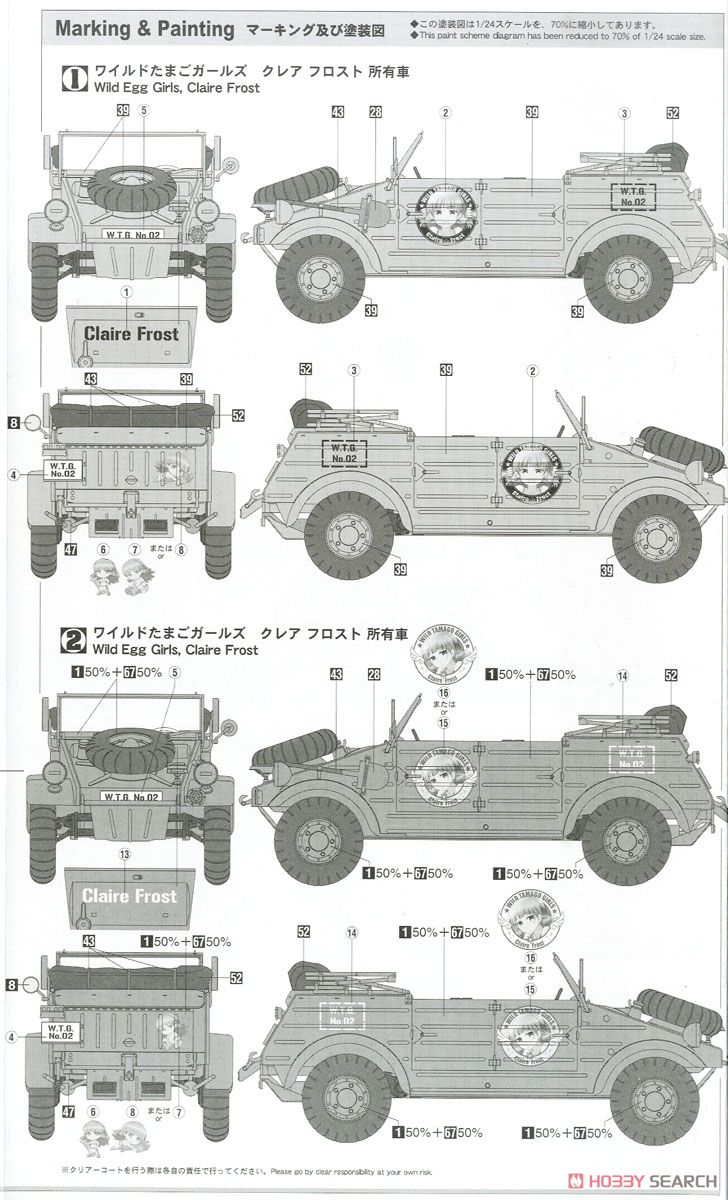 ワイルドたまごガールズ No.02 Pkw.K1 キューベルワーゲン 82型 `クレア フロスト`w/フィギュア (プラモデル) 塗装2