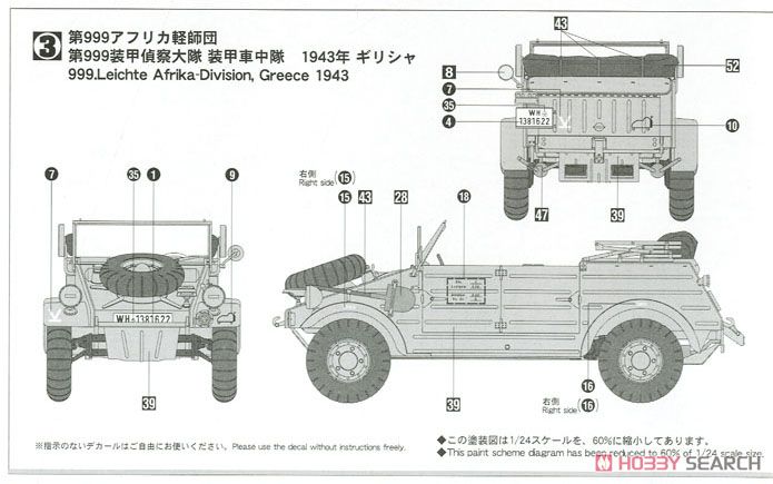 ワイルドたまごガールズ No.02 Pkw.K1 キューベルワーゲン 82型 `クレア フロスト`w/フィギュア (プラモデル) 塗装3