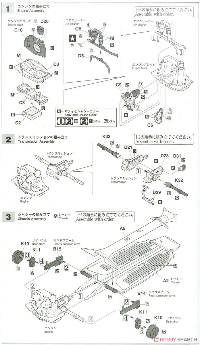 ワイルドたまごガールズ No.02 Pkw.K1 キューベルワーゲン 82型 `クレア フロスト`w/フィギュア (プラモデル) 設計図1