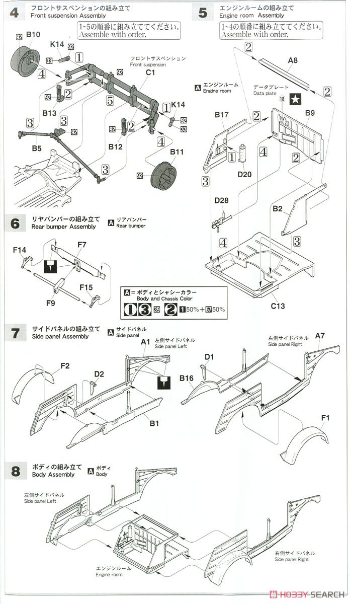 ワイルドたまごガールズ No.02 Pkw.K1 キューベルワーゲン 82型 `クレア フロスト`w/フィギュア (プラモデル) 設計図2