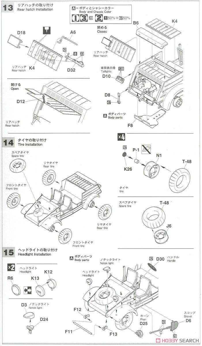 ワイルドたまごガールズ No.02 Pkw.K1 キューベルワーゲン 82型 `クレア フロスト`w/フィギュア (プラモデル) 設計図4