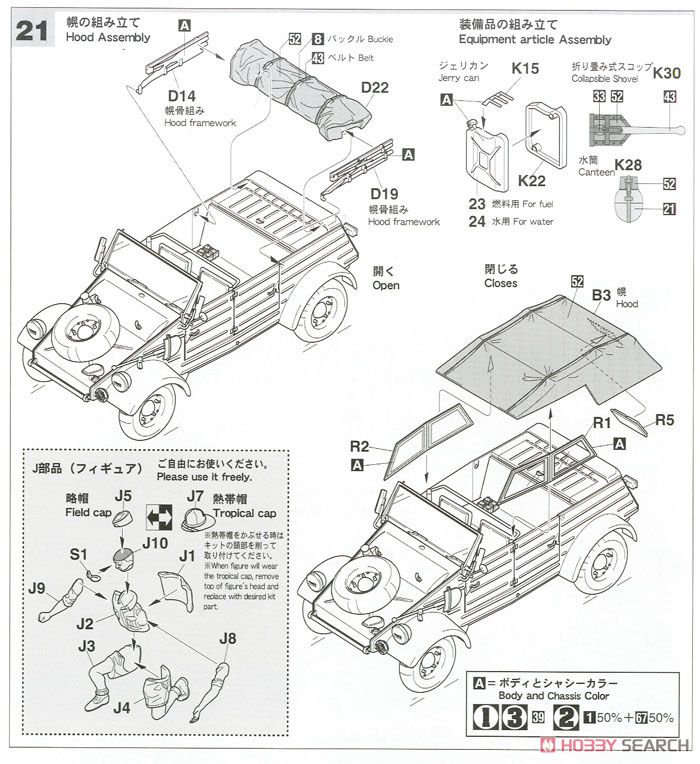 ワイルドたまごガールズ No.02 Pkw.K1 キューベルワーゲン 82型 `クレア フロスト`w/フィギュア (プラモデル) 設計図5