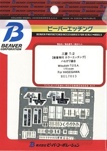 Color Photo-Etched Parts for Mitsubishi T-2 (w/Adhesive) (Plastic model)