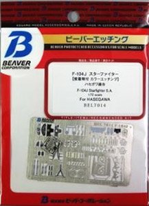 F-104J カラーエッチングパーツ (接着剤付) (プラモデル)