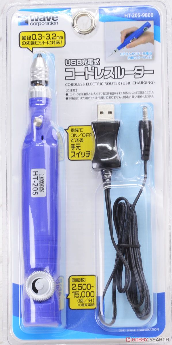 USB充電式 コードレスルーター (工具) パッケージ1