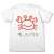 アイドルマスター シンデレラガールズ 上田鈴帆のカーニバルTシャツ WHITE S (キャラクターグッズ) 商品画像1