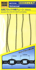 Versatile Fine Chain for Detail Up Dressing (Black/55cm) (Material)