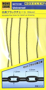 Versatile Chain for Detail Up Dressing (Black/55cm) (Material)
