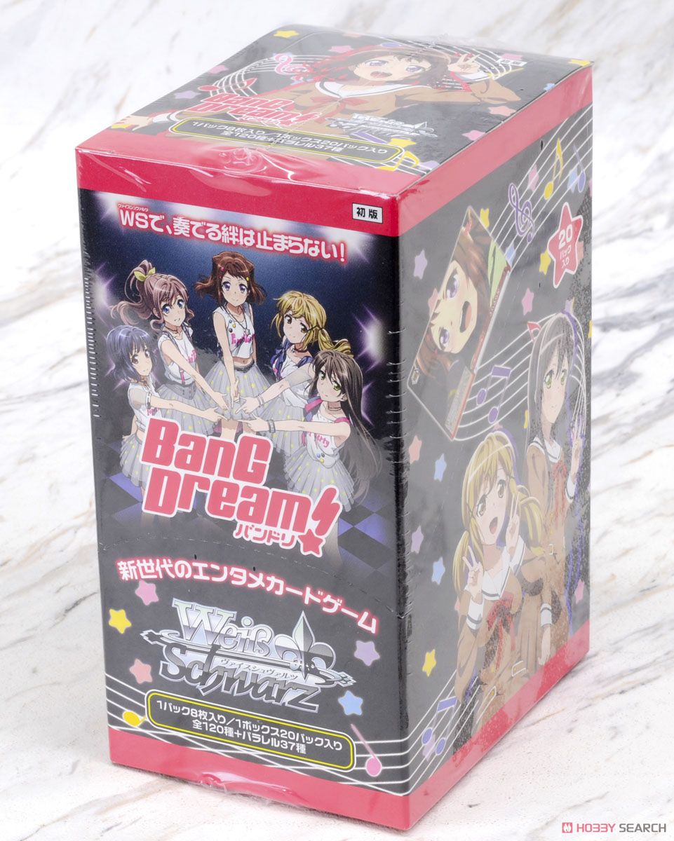ヴァイスシュヴァルツ ブースターパック BanG Dream! (トレーディングカード) パッケージ1