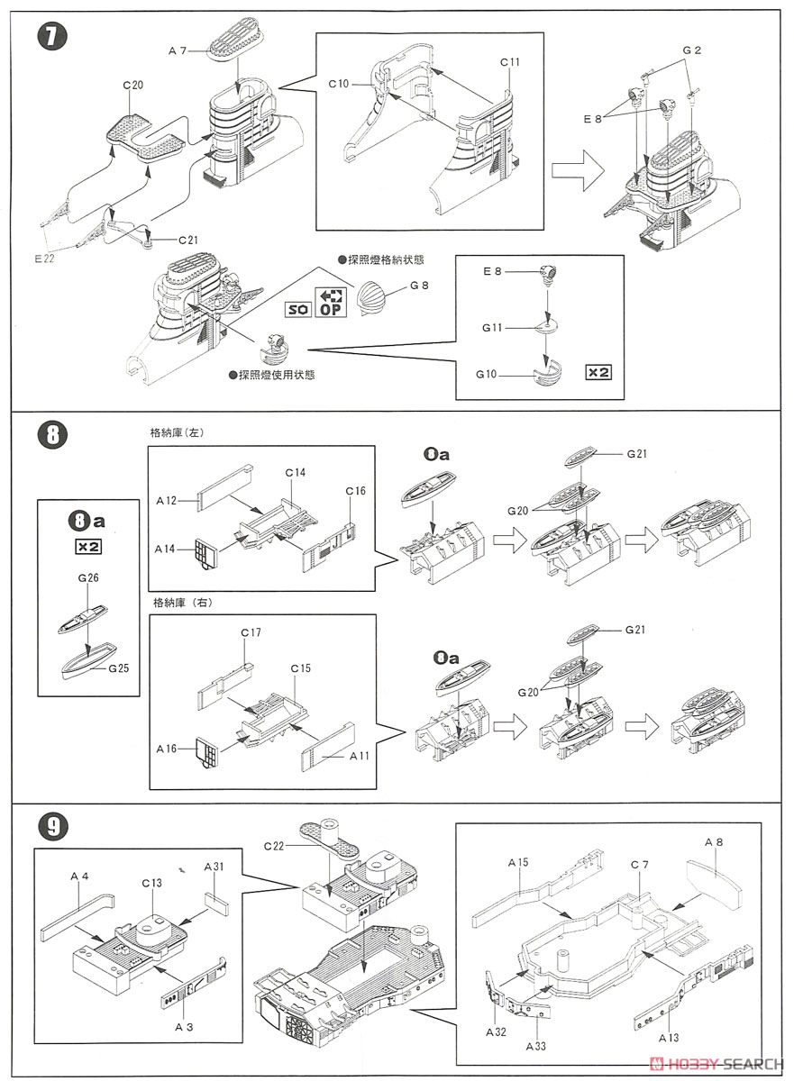 ドイツ海軍 戦艦 ビスマルク (プラモデル) 設計図5