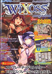 ウィクロスマガジン Vol.7 ※付録付 (画集・設定資料集)