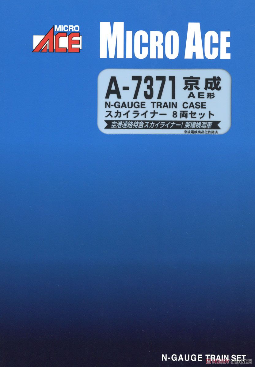 京成 AE形・スカイライナー (8両セット) (鉄道模型) パッケージ1