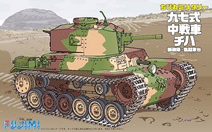 Tank Type 97 Chi-Ha 57mm Turret/Late Type Bogie w/Trial Nipper Set (Plastic model)