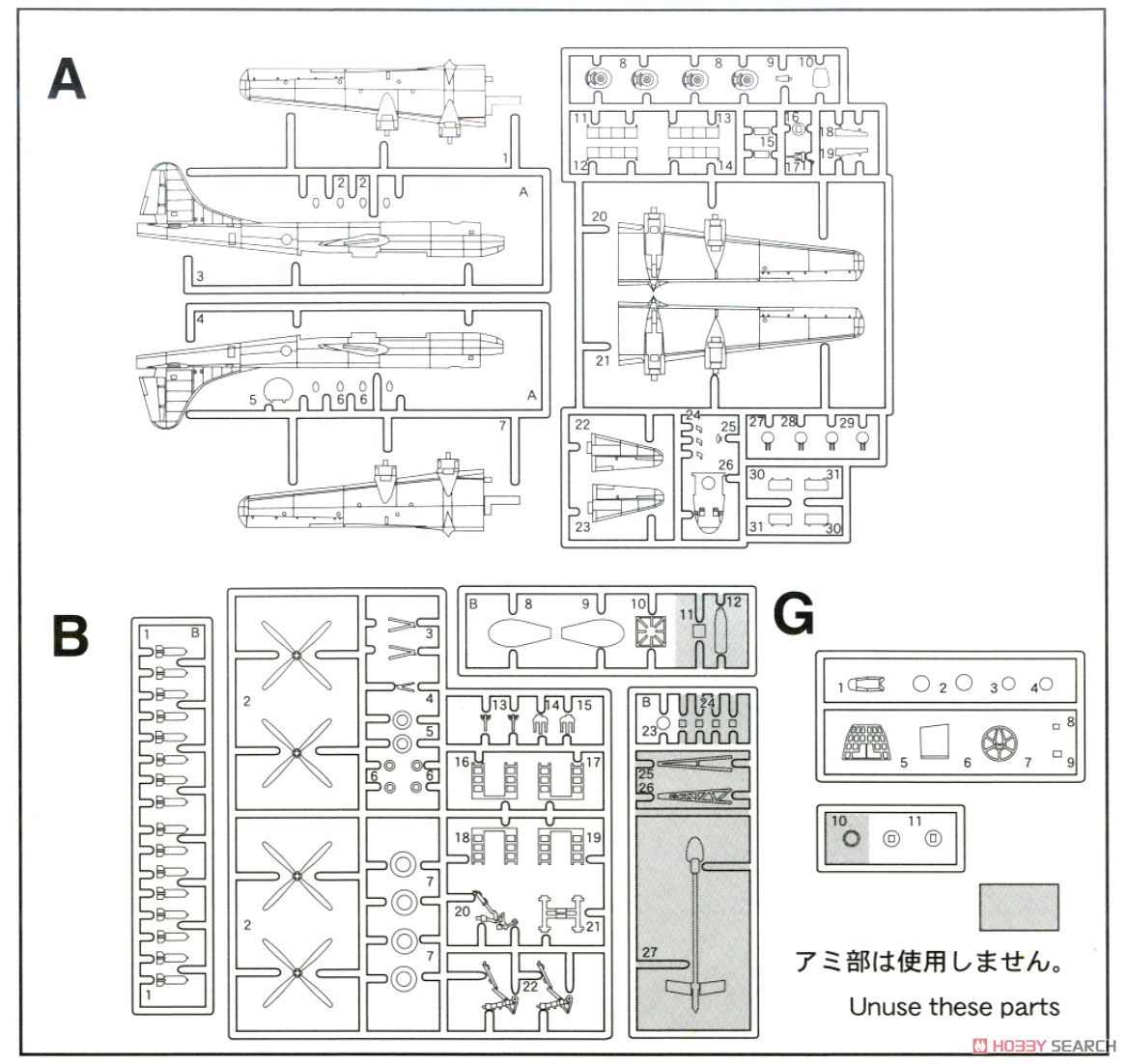 B-29 スーパーフォートレス 東京ローズ/ヘブンリー・レイデン (プラモデル) 設計図2