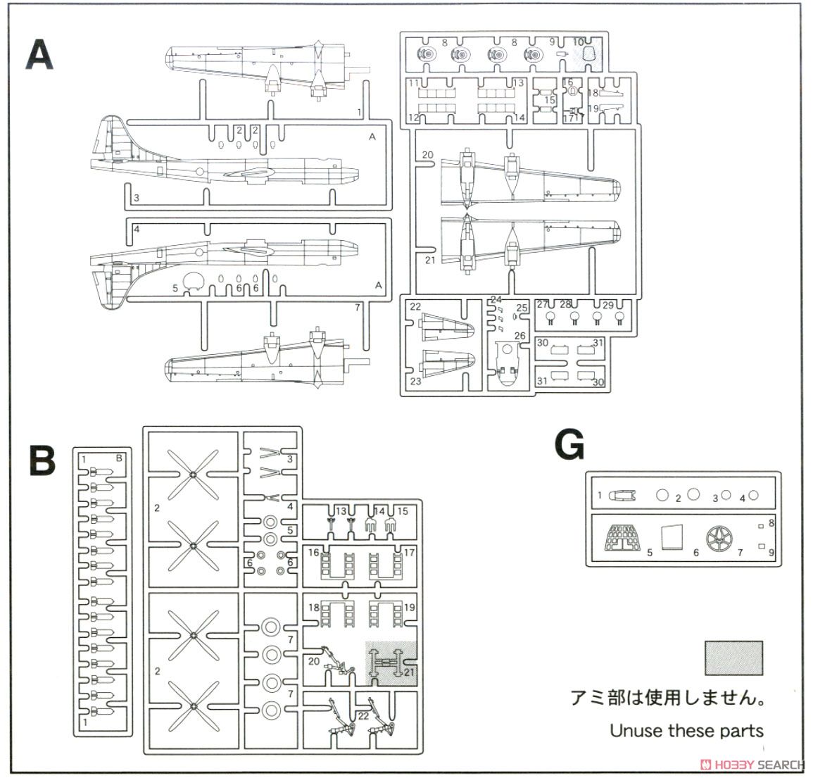 B-29 スーパーフォートレス 東京ローズ/ヘブンリー・レイデン (プラモデル) 設計図4